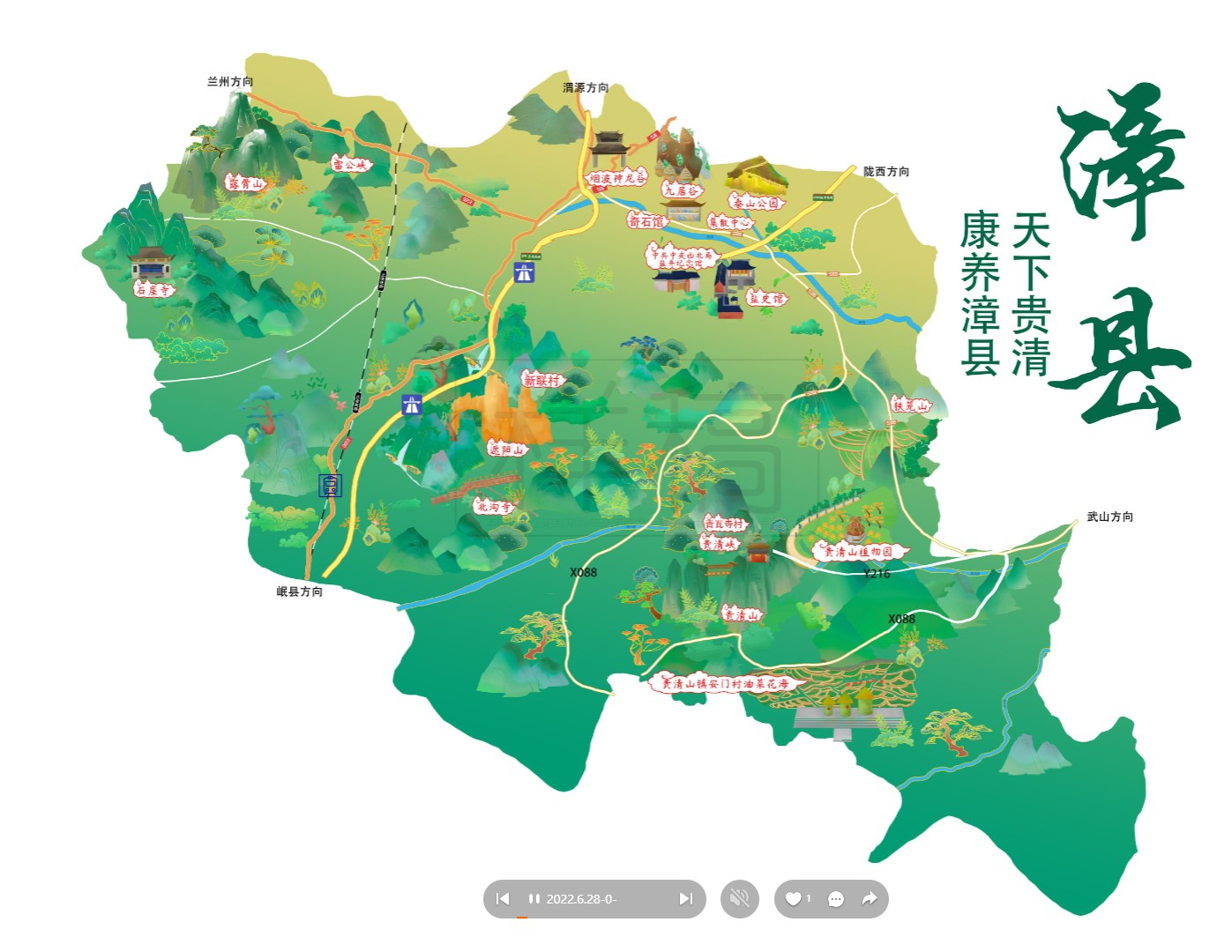 成都漳县手绘地图